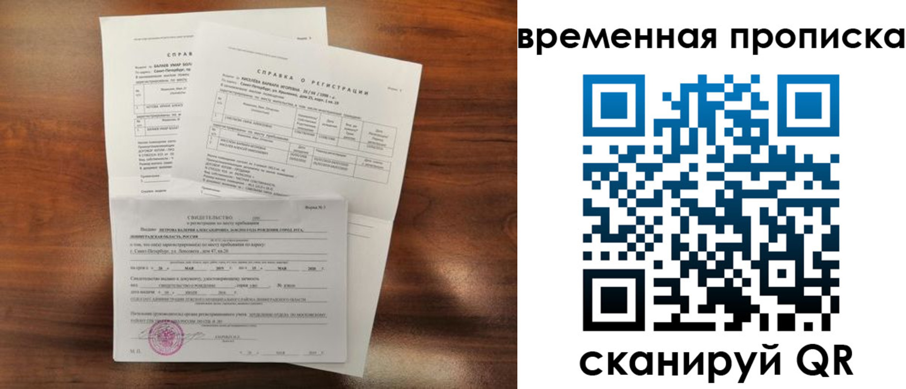 временная регистрация поиск в Камбарке