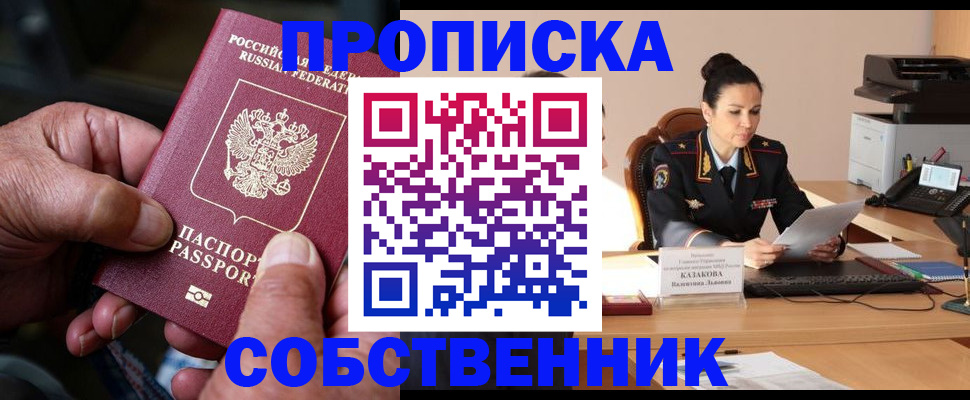 временная регистрация поиск в Камбарке