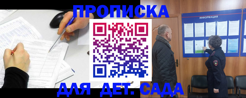 прописка законно в Камбарке