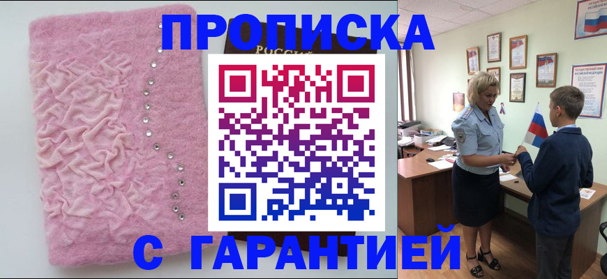 прописка штамп в Камбарке