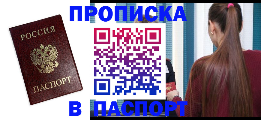 прописка регистрация в Камбарке