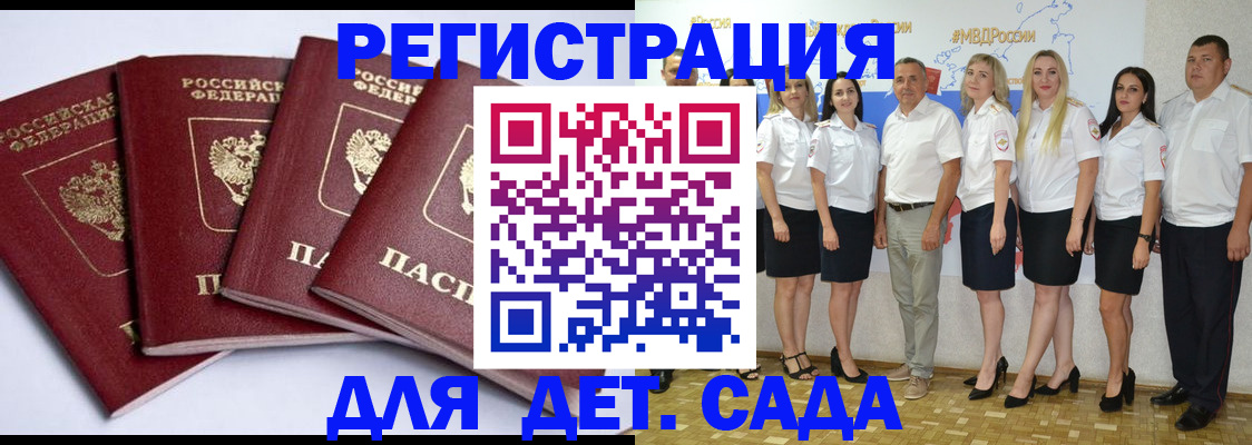 временная регистрация гарантия в Камбарке