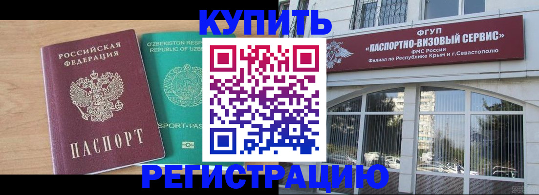 миграционный учет в Камбарке